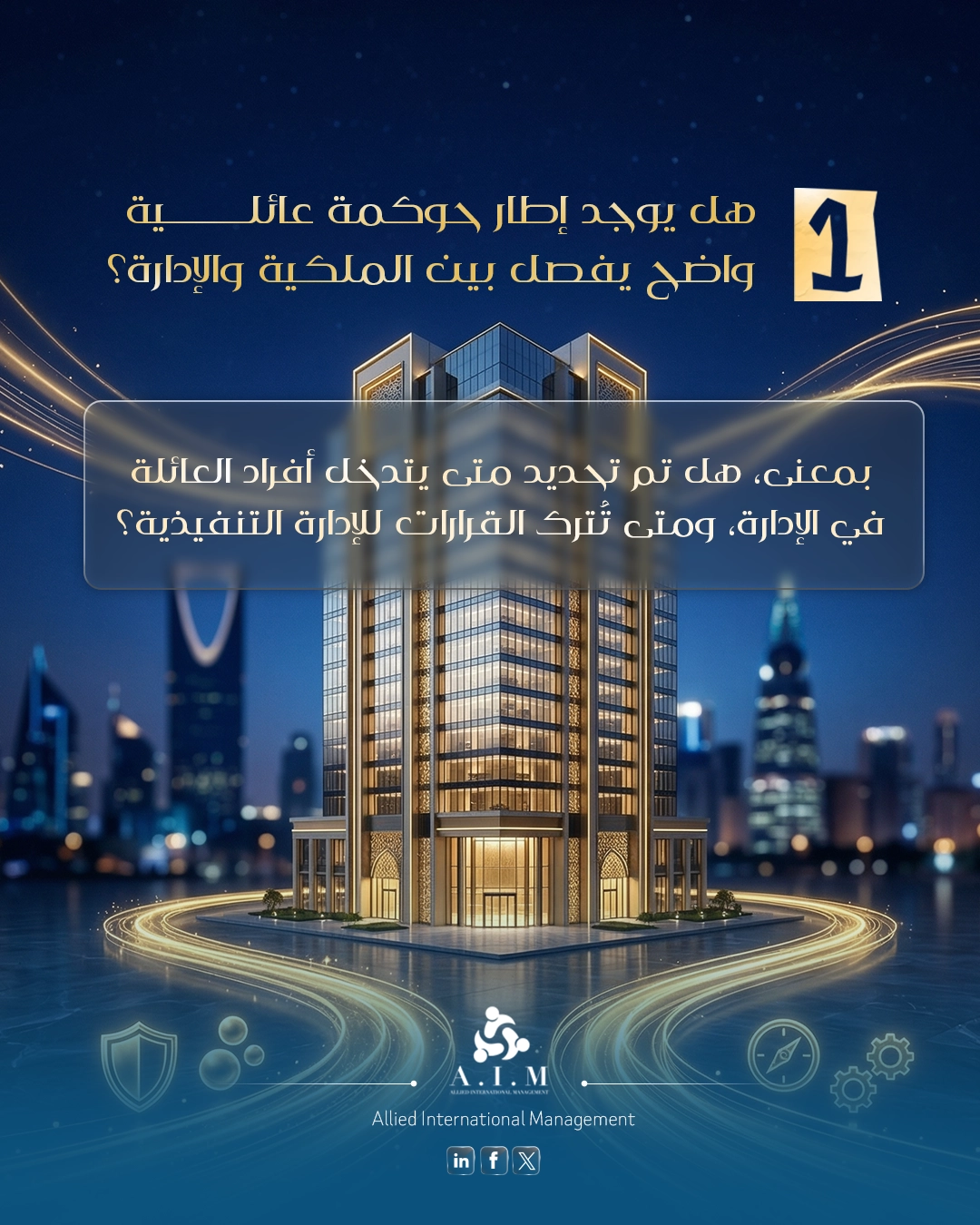 الميثاق العائلي – 2