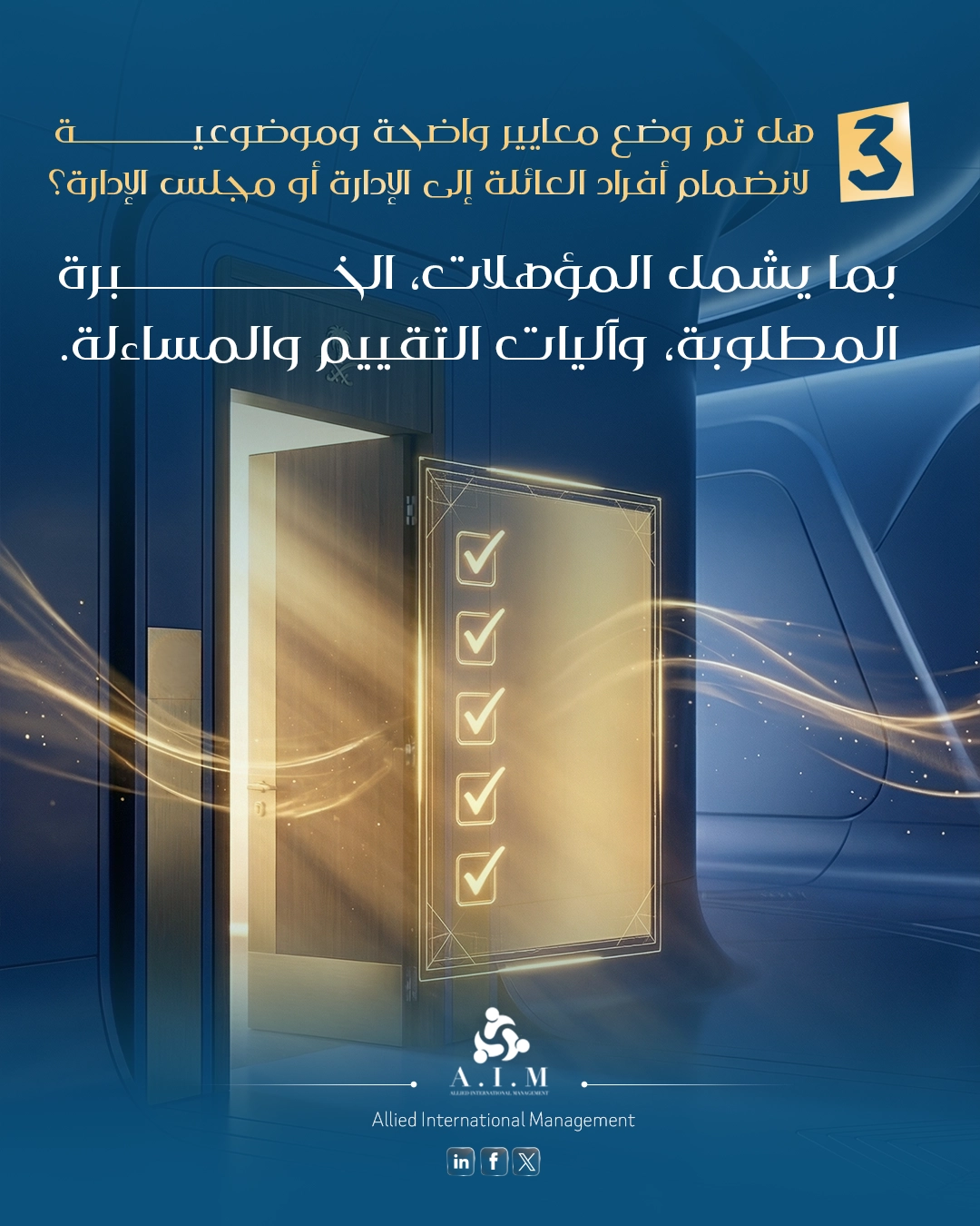 الميثاق العائلي – 4