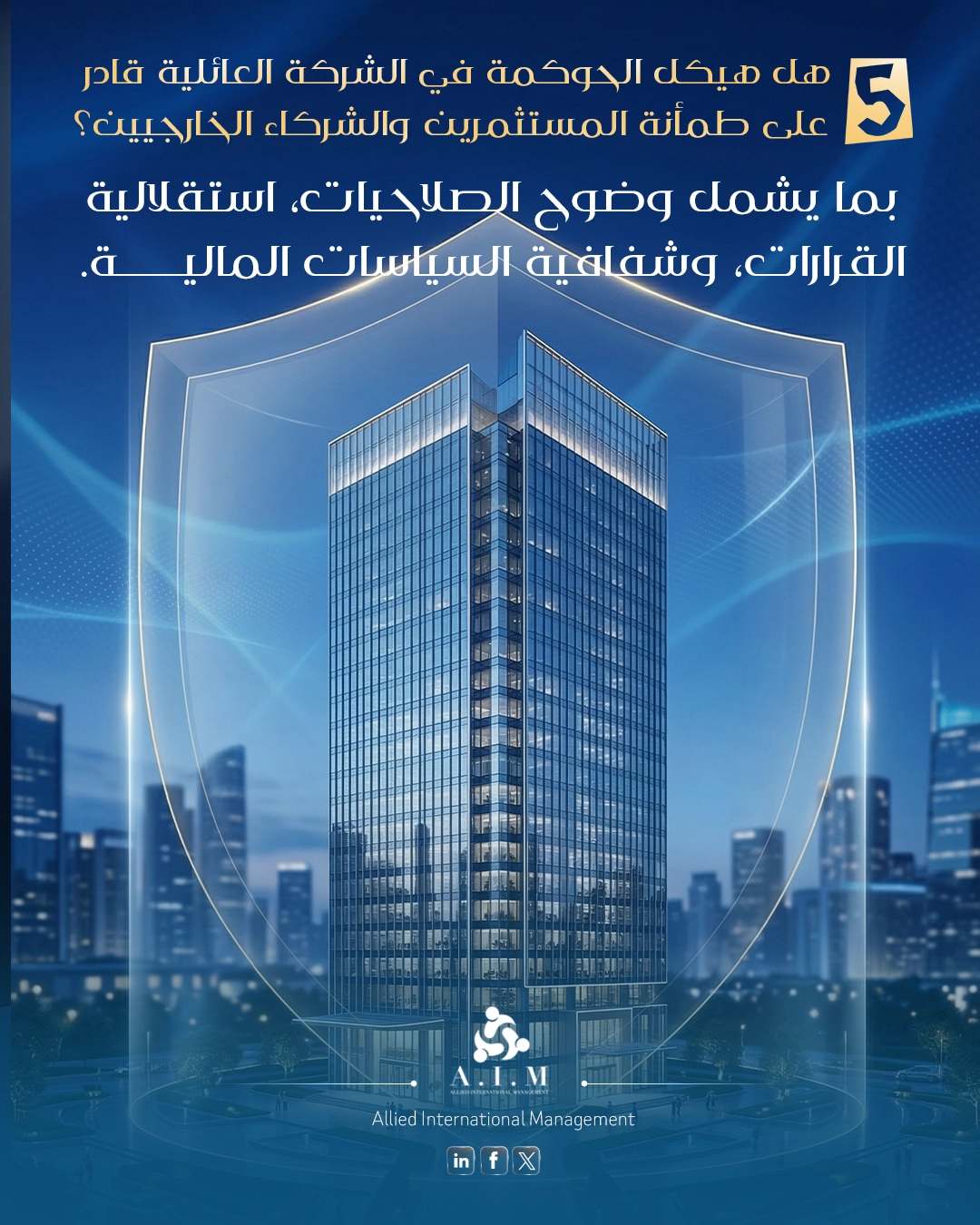 الميثاق العائلي – 6